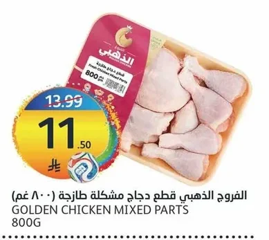 GOLDEN Mixed Fresh Chicken Pieces