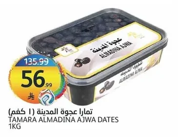 عجوة المدينة