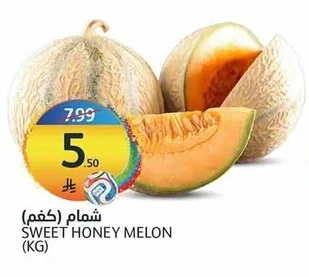 شمام