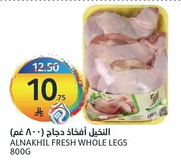 Chicken Drumsticks