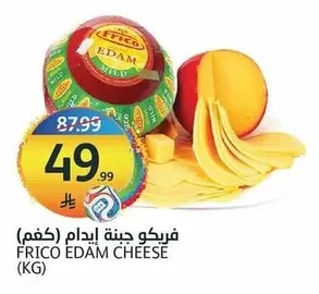 فريكو جبنة إيدام