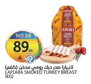 لابيارا صدر ديك رومي مدخن