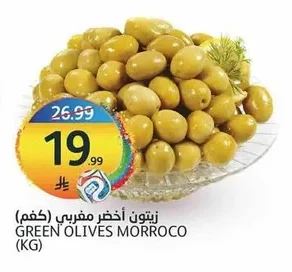 زيتون أخضر مغربي