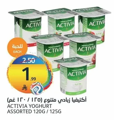 أكتيفيا زبادي متنوع