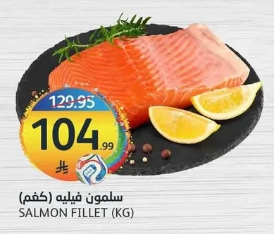 سلمون فيليه