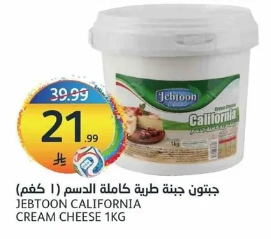 جبتون جبنة كاملة الدسم (ا كجم)