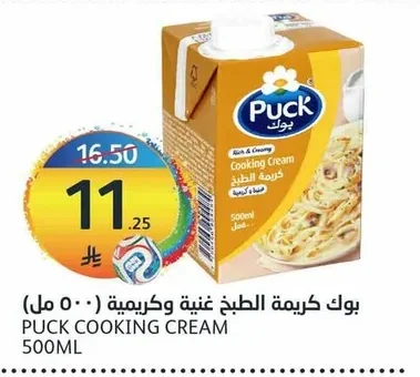 بوك كريمة الطبخ غنية وكريمة (٥٠٠ مل)
