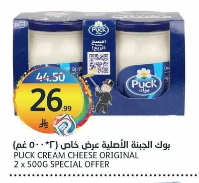 بوك الجبنة الأصلية عرض خاص (٢ * ٥٠٠ غم)