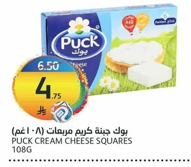 بوك جبنة كريم مربعات (٨٠ غم)