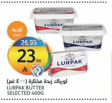لورباك زبدة مختارة (٤٠٠ غم)