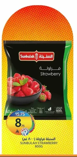 Strawberry