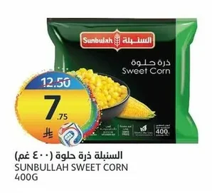 Sweet Corn