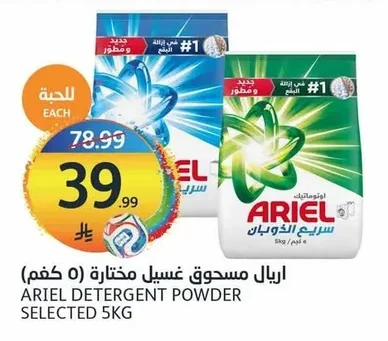 Selected Washing Powder