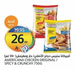 أمريكانا ستربس دجاج الأصلي / حار ومقرمش