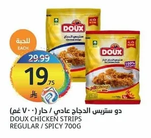 دو ستربس الدجاج عادي / حار