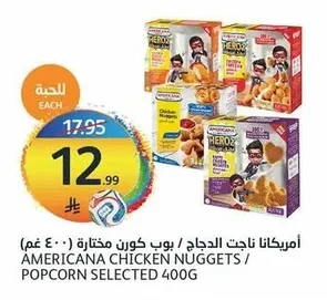 أمريكانا ناجت الدجاج / بوب كورن مختارة