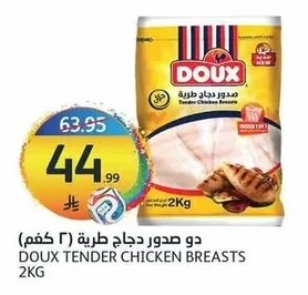 DOX Tender Chicken Breasts
