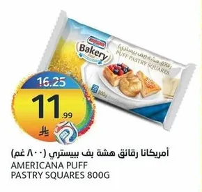 PUFF PASTRY SQUARES