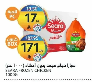 Seara Whole Chicken Frozen