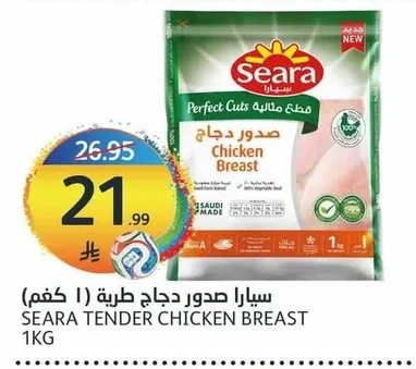 Seara Tender Chicken Breast