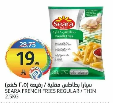 Seara French Fries / Thin Cut