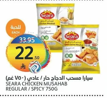 Seara Chicken Bites Hot / Regular