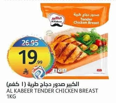 Al Kabeer Tender Chicken Breast