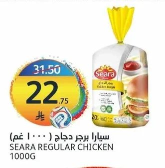 Seara Chicken Burger