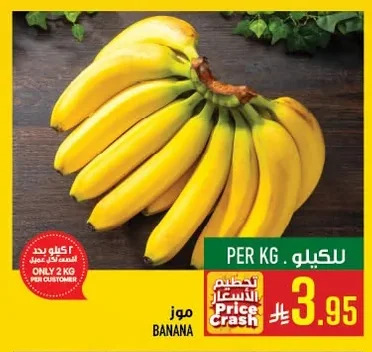 BANANA
