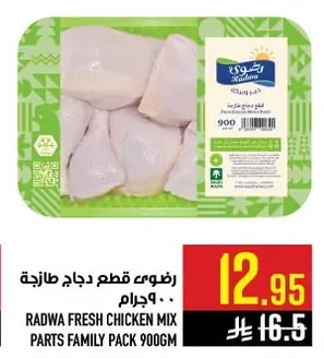 Radwa Fresh Chicken Pieces
