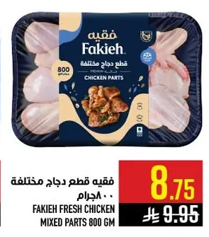 Fakieh Assorted Chicken Pieces