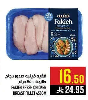 Fakieh Chicken Breast Fillet