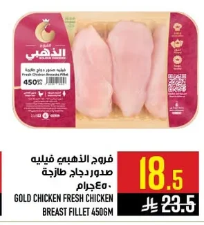 GOLD CHICKEN FRESH BREAST FILLET