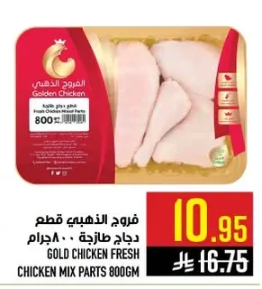 GOLD CHICKEN FRESH CHICKEN MIX PARTS