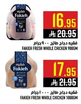 FAKIEH FRESH WHOLE CHICKEN