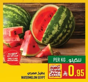WATERMELON EGYPT