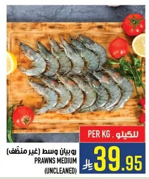 PRAWNS MEDIUM (UNCLEANED)