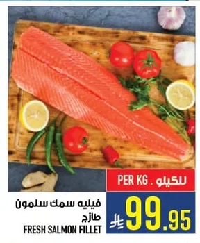 FRESH SALMON FILLET