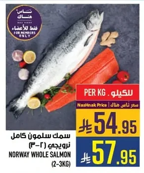 NORWAY WHOLE SALMON