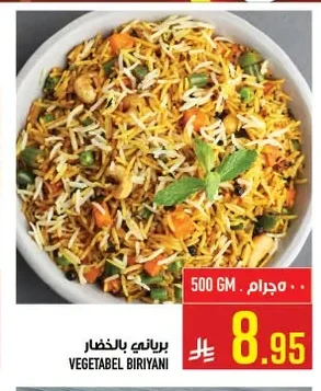 برياتي بالخضار