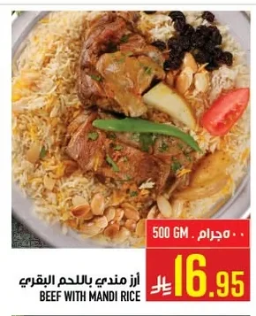 أرز مندي باللحم البقري