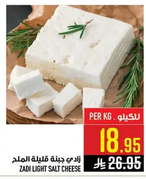ZADI LIGHT SALT CHEESE