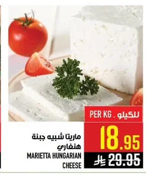 MARIETTA HUNGARIAN CHEESE