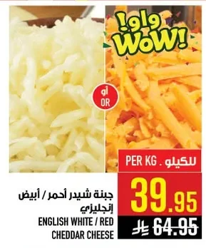 ENGLISH WHITE / RED CHEDDAR CHEESE
