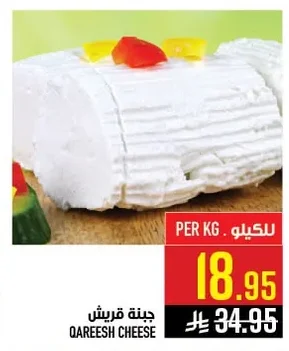 جبنة قريش