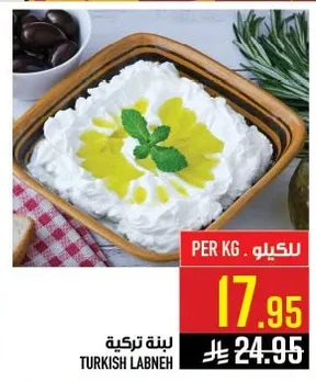 TURKISH LABNEH