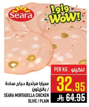 Chicken Mortadella Plain / with Olives