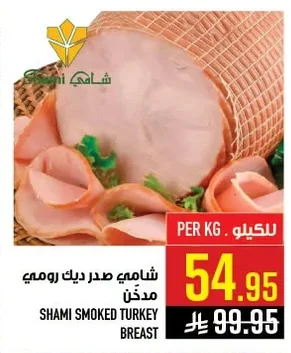 Smoked Turkey Breast