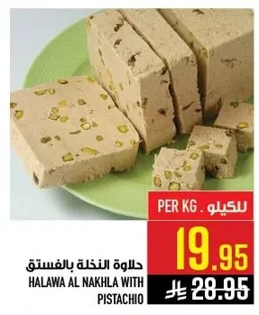 HALAWA AL NAKHLA WITH PISTACHIO