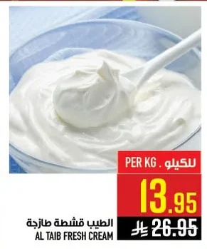 Fresh Cream
